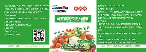 水果富硒肥，微量元素肥