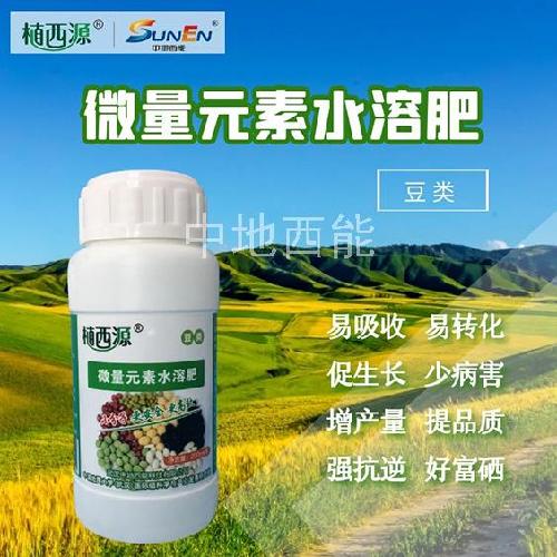微量元素水溶肥，富硒微量元素水溶肥-豆類
