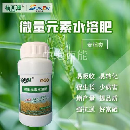 微量元素水溶肥，富硒微量元素水溶肥-麥稻類