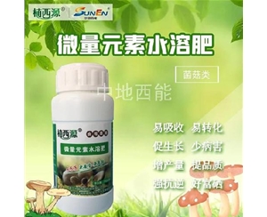 微量元素水溶肥，富硒微量元素水溶肥-食用菌類(lèi)